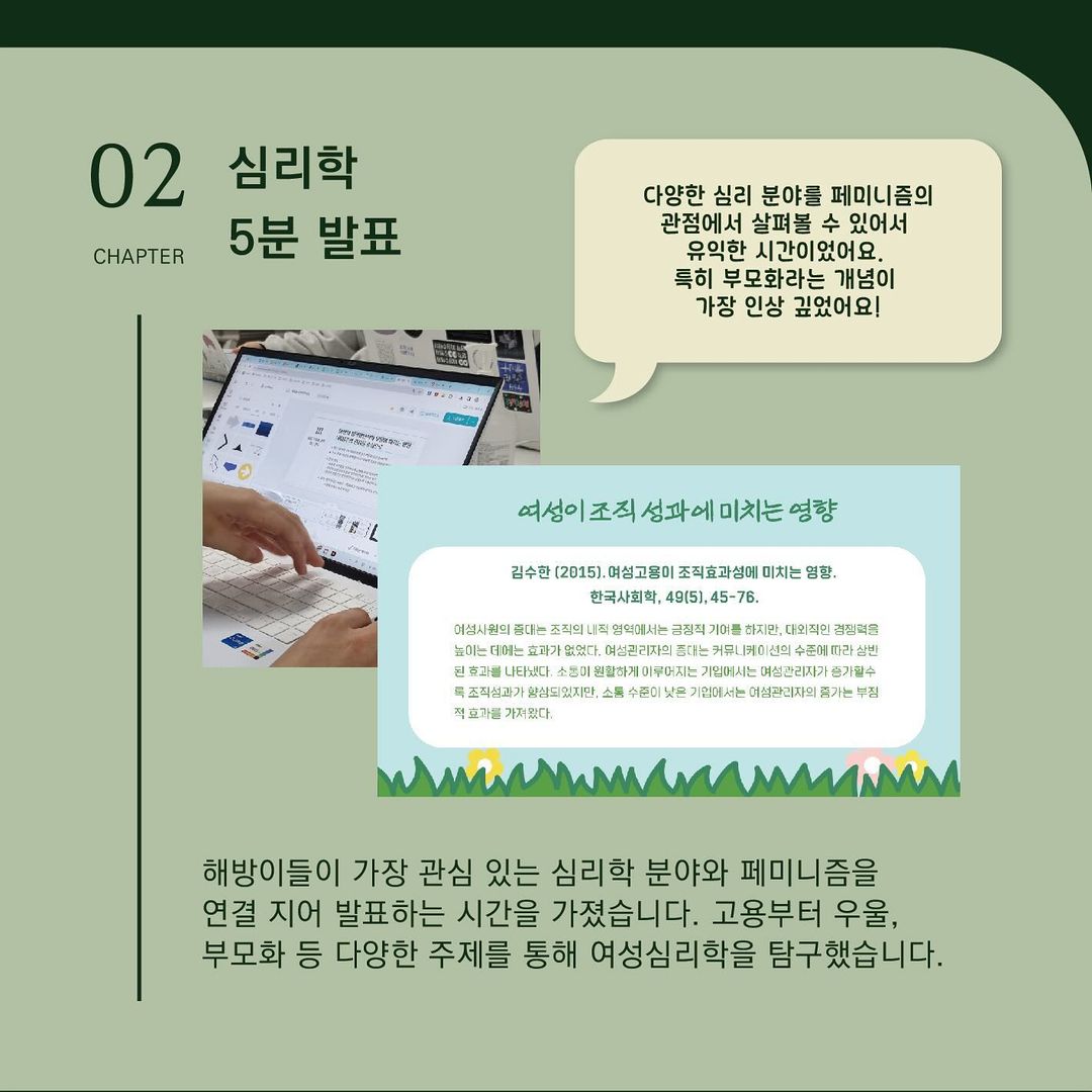 심리학 5분 발표 이미지